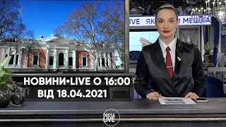 Помер Яворівський/ Перейменування вулиць Одесі/ Збільшено кількість потягів