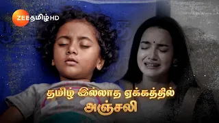 Ninaithen Vandhai(நினைத்தேன் வந்தாய்) | திங்கள் - வெள்ளி இரவு 7.30-க்கு | 29 Apr 24 |Promo|Zee Tamil