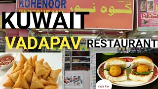 #ms4uvlog #vadapav ||KUWAIT ALL KINDS OF SNACKS|| KUWAIT IN VADA PAV RESTAURANT