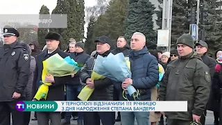 У Тернополі відзначили 111 річницю з дня народження Степана Бандери