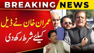 Imran Khan set a condition for the deal | Shibli Faraz Media Talk | Public News