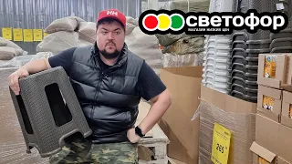 ЗА ПОКУПКАМИ! Магазин Светофор в Орехово Зуево