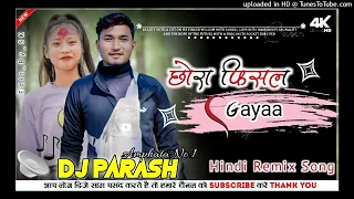 Chora_Fisal_Gaya_Old_Mix_Dj_Song_Hard_Mix_Dj_Parash_Amphata