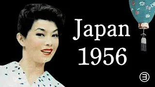 昭和31年の日本（Japan 1956）