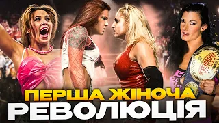 ІСТОРІЯ ПЕРШОЇ ЖІНОЧОЇ РЕВОЛЮЦІЇ В WWE