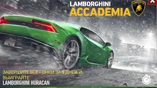 Need for Speed: No Limits - СОБЫТИЕ на Lamborghini Huracan | СНЕГ В ИГРЕ