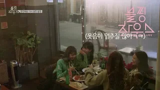 BLACKPINK - ‘블핑하우스 (BLACKPINK HOUSE)’ EP.7-5