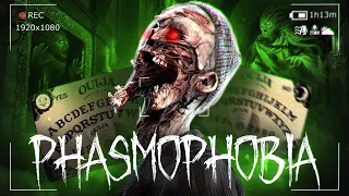 УГАРНОЕ ИСПЫТАНИЕ С ПРИЗРАКАМИ - Phasmophobia