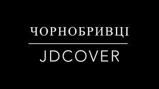 Чорнобривці (cover by JDCover) 🎹🎹🎹