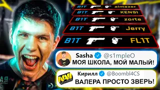 БИТ СПАС НАВИ ОТ ПОРАЖЕНИЯ. NAVI vs FORZE. АКУМА ОПОЗОРИЛАСЬ НА РМРе. СЕНСЕЙ ОБИДЕЛСЯ НА БУМЫЧА.