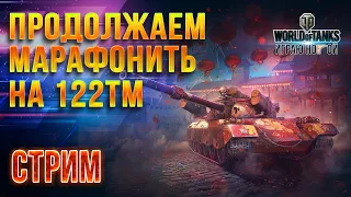 Собираю ништяки в пути к 122 ТМ-- часть 3...