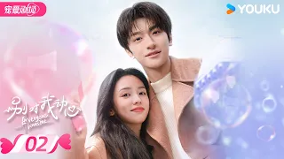 ENGSUB【FULL】Everyone Loves Me EP02 | 💌A mutual crush between the quarrelsome lovers! | YOUKU
