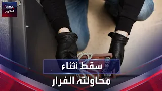 واقعة مثيرة.. لص يسقط من الطابق الثالث أثناء محاولته الفرار بالمغرب