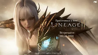 Lineage 2M, Япония, Каин 4. Немного о данжах