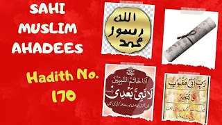 SAHI MUSLIM HADITH No.170 #allah| urdu islamic motivational | motivational short reel | viral hadees