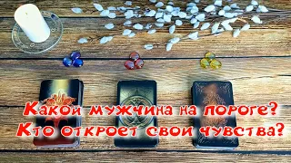 💞 Мужчина, с кем я буду СЧАСТЛИВА скоро🌷ПЕРЕМЕНЫ ВЕСНЫ в ЛИЧНОЙ ЖИЗНИ ⚡Расклад таро🔮