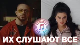 ТОП 100 ПЕСЕН ITUNES | ИХ СЛУШАЮТ ВСЕ В ITUNES | АЙТЮНС - МАРТ 2019