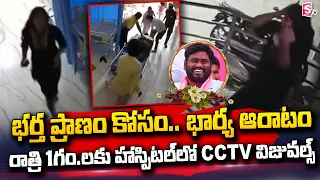 Telangana Folk Singer Sai Chand Hospital Visuals | SumanTV Telugu