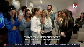 "אף אחד לא עזר": הלילה הדרמטי במקסיקו ששינה את חייה של אדר