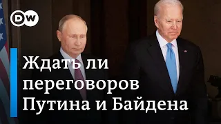Ждать ли переговоров Путина с Байденом по Украине?