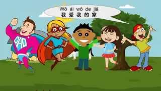 K.T Chinese - 儿歌：我爱我的家, I love my family song. Learn family members in Chinese