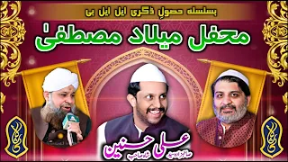 Mehfil e Milad  2023 | Bazm e Lasani Pakistan Live🛑 | Alhaaj Owais Raza Qadri. Hafiz Noor Sultan