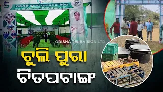 News Fuse | People in search for food in Ama Odisha Nabin Odisha programme