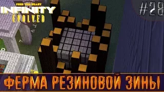 LP ► Minecraft ► Infinity Evolved #28 - Ферма резиновой Зины