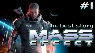 Начало лучшей истории в мире игр ► Прохождение Mass Effect стрим (часть 1) 1080p