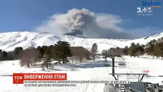 Виверження Етни: на Сицилії прокинувся найактивніший вулкан Європи