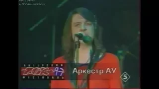 Автоматические удовлетворители - Маразм / Крюк (1997)