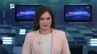 Омск: Час новостей от 12 декабря 2019 года (14:00). Новости
