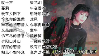 20 Lagu Mandarin masa lalu Han Bao yi 韩宝仪的热门歌曲 part 3