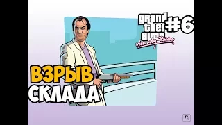 ИЗБАВЛЕНИЕ ОТ ЧОЛО ► GTA Vice City Stories Прохождение На Русском - Часть 6