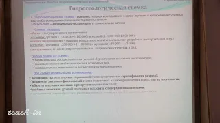 Гриневский С.О. - Гидрогеология.Часть 2 - 16. Методы гидрогеологических исследований. Бурение