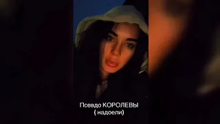 Сбила корону телкам