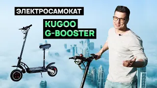 Kugoo G Booster | Обзор Электросамоката по бездорожью