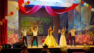 Выпускной 2018/Вяземский/флешмоб