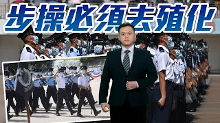 【on.cc東網】東網評論：中式步操展勇毅　等逾廿載空蹉跎