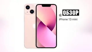 Обзор iphone 13 mini