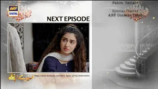 Mere Apne Episode 38 Teaser | Mere Apne Ep 39 | Promo #میرے اپنے# #Dramaybaz Guru