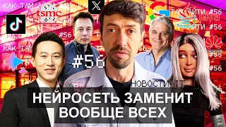 Робот-директор. Java 21. TikTok контролирует работников. Unity снова придумывает. Как Там АйТи #56