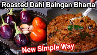 Roasted Dahi Baingan Bharta Masala - New Simple Way | Burnt Eggplant Curry Masala - Village Style