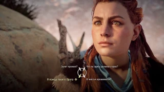 Horizon - Zero Dawn стрим прохождение на Русском Часть 2 - познаем открытый мир PS4 PRO