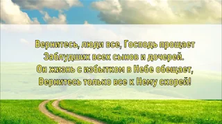 Вернитесь все, ушедшие однажды.  Елена Ваймер на слова Анны Бовель