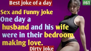best joke of a day | Funny joke | Dirty joke | adult joke | joke 61