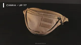 СУМКА ПОЯСНАЯ УНИВЕРСАЛЬНАЯ РИПЕР UP-117