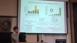 Bioseminars.ru: Современная экспериментальная гематология 4.