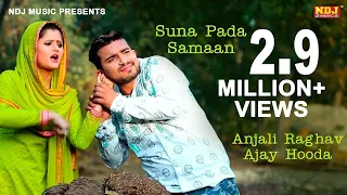 Suna Pada Samaan |बहू ज़मीदार की 2| Anjali Raghav | Ajay Hooda I Sanjay Verma | TR | 2017 Latest Song