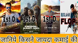 Ruslaan Box Office Collection, Kingdom of The Planet Of The Apes, Srikanth, Sikandar Movie Updats